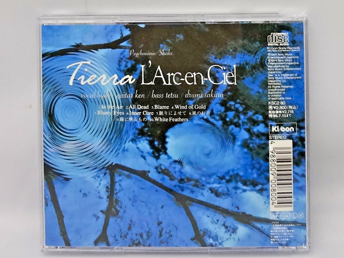 L'ARC~EN~CIEL TIERRA CD ALBUM JPOP ROCK LIMITED EDITION RARE