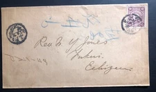 1920s Japan Cover To Rev William Yates In Echizen