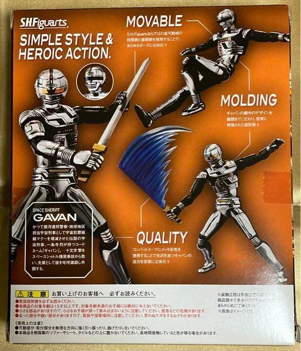 S.H.Figuarts SH SHF Space Sheriff Gavan Action Figure Japan Limited Bandai - Image 2 of 4
