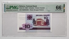 Belarus 2000 10 Rublei P23 PMG66EPQ Banknote Gem Uncirculated
