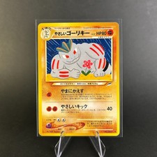 NM Light Machoke Pokemon Japanese Neo  Destiny 67 2001 A