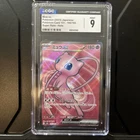 Mew Ex #195/165 Japanese 2023 Pokemon 151 Super Rare Holo CGC Mint 9