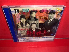 Casino Tycoon - Hong Kong - VCD