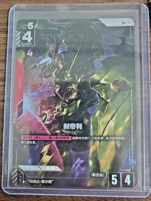 Gundam Card Game Chinese Newtype Rising Kshatriya GD01-044 LR+