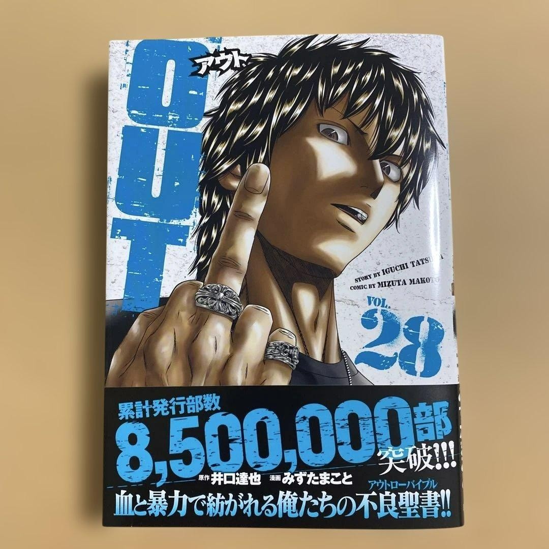 OUT Vol.1-28 Set Manga Japanese Comics Tatsuya Iguchi Makoto