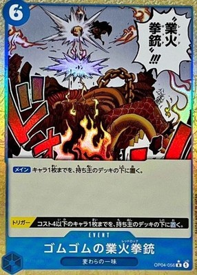ONE PIECE TCG JAPANESE CARD PRB01 THE BEST Event Gum-Gum Red Roc