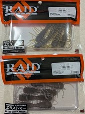 RAID JAPAN BIG2WAY Elastomer Worm Set Pearl Shrimp & Light Watermelon 76/134mm