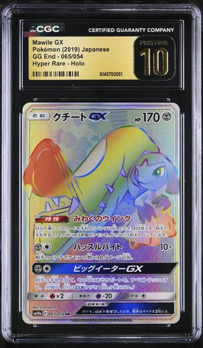 Mawile Gx 065/054  Hyper Rare Holo Gg End Pokemon Japanese CGC 10 Pristine