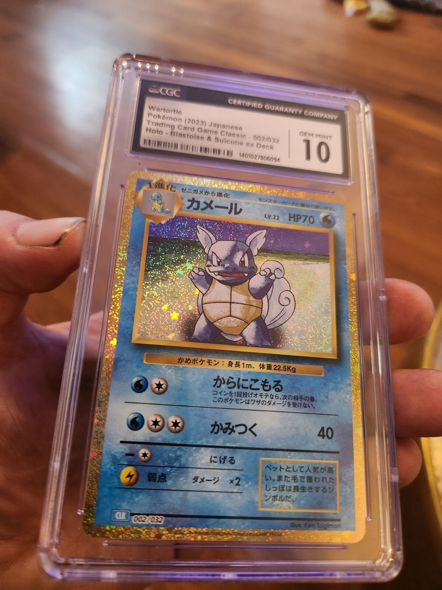 CGC 10 GEM MINT Wartortle 002/032 CLASSIC Collection HOLO CGC 10 GEM MINT Wartortle 002/032 CLASSIC Collection HOLO
