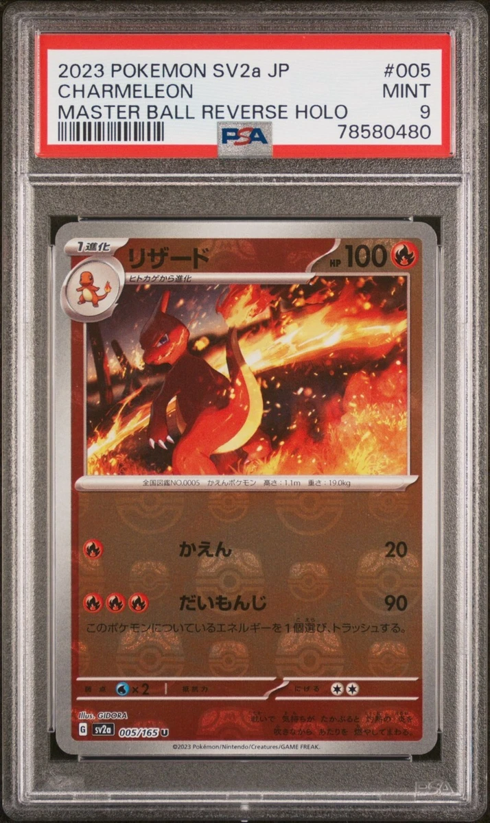 2023 Pokemon Japanese Sv2A-Pokemon 151 Master Ball Reverse Holo