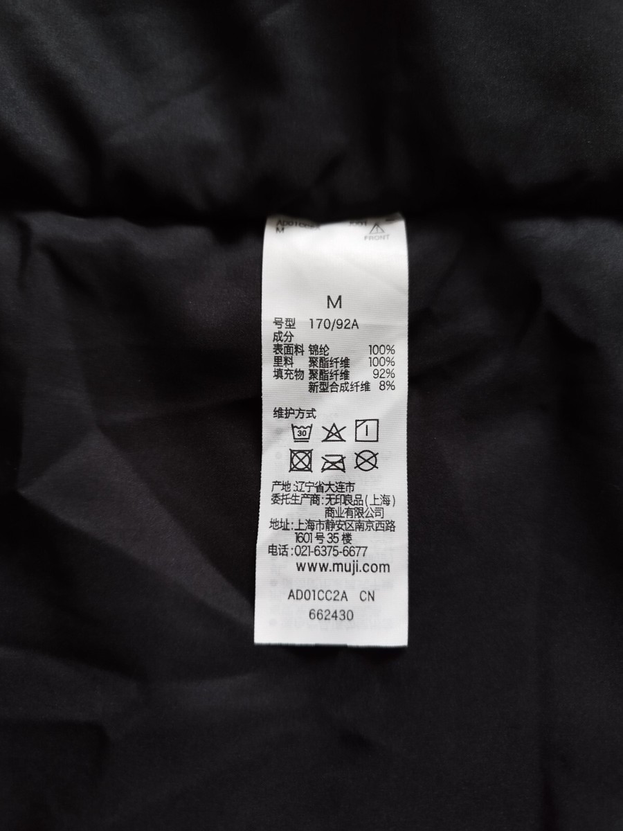 Muji Lightweight Down Jacket - Medium Black View 5