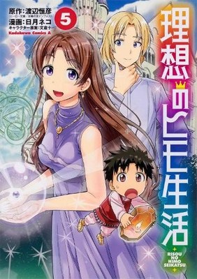 Ideal Sponger Life Vol. 5, The (The..., Watanabe, Tsune