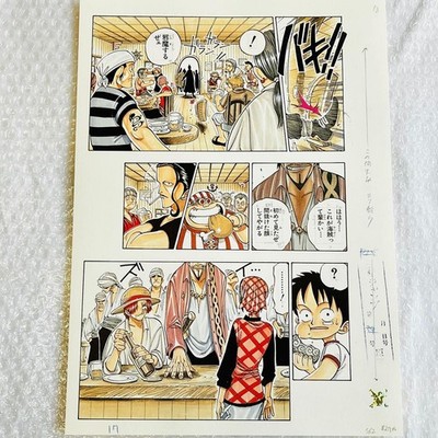 One Piece Romance Dawn Episode 1 Duplicate Manuscript 17 Gomu No Mi