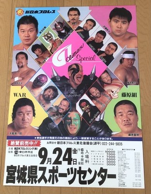 ProWrestling G1 Climax Keiji Mutoh Tatsumi Fujinami Genichiro Tenryu Choshu 3y