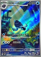 Tirtouga AR 110/086 SV11B Black Bolt Pokemon Card Japanese US SHIP