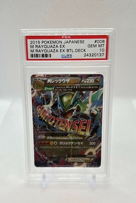 Pokemon Card Japanese - M Rayquaza EX 006/018 - Battle Deck Pokemon Card Japanese - M Rayquaza EX 006/018 - Battle Deck
