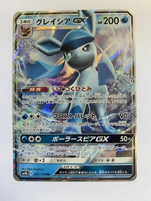 Japanese Glaceon GC 27/150 Ultra Rare Holo SM8b Ultra Shiny GX Pokemon Card Mint