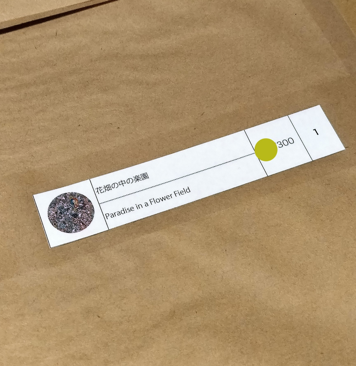 Takashi Murakami - Paradise in a flower field - 2023 / Edition of