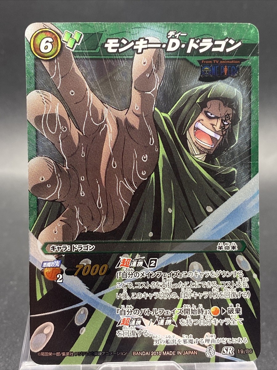 Monkey D. Dragon Miracle Battle Carddass ONE PIECE OP05 SR Holo