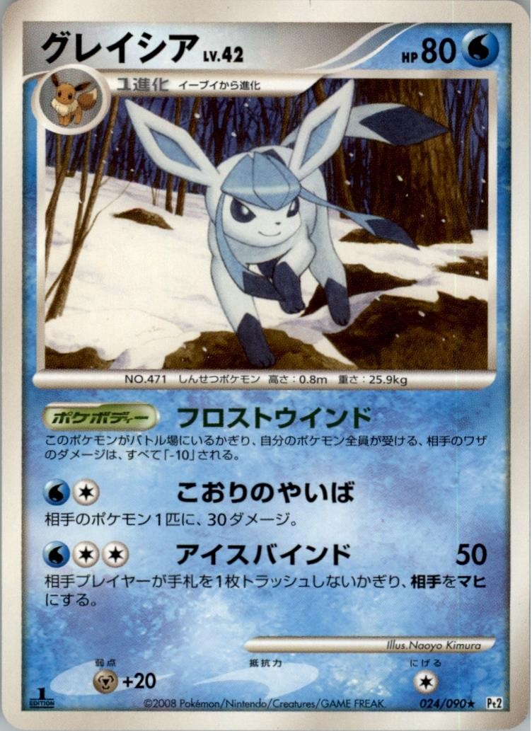 Glaceon 024/090 Pokemon Card Japanese Pt2 Bonds to the End of Time NM