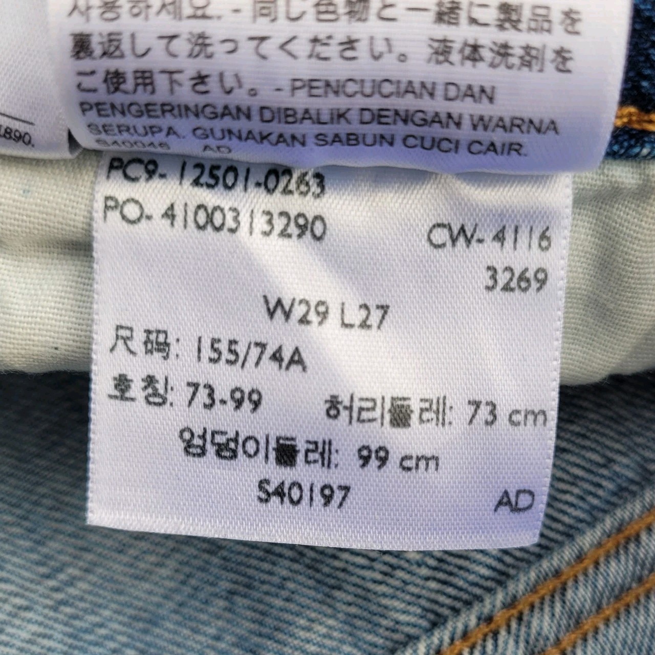 Levi Strauss 501 Button Fly Patchwork Ragged Land… - image 8