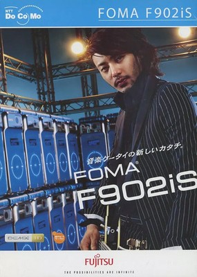 General PC magazine NTT DOCOMO FOMA F902is Odagiri Joe cover May 2006 edition |