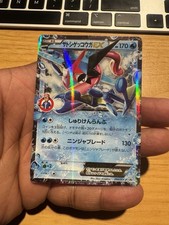 Tarjeta Pokémon Ash Greninja EX 290/XY-P Promo Personaje Canción JPN (Muy Jugada)