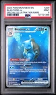 PSA 9 Blastoise EX Special Illustration Rare 151