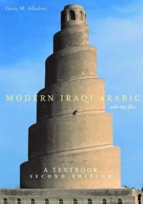 Modern Iraqi Arabic with MP3 Files: A Textbook, Second Edition [With MP3