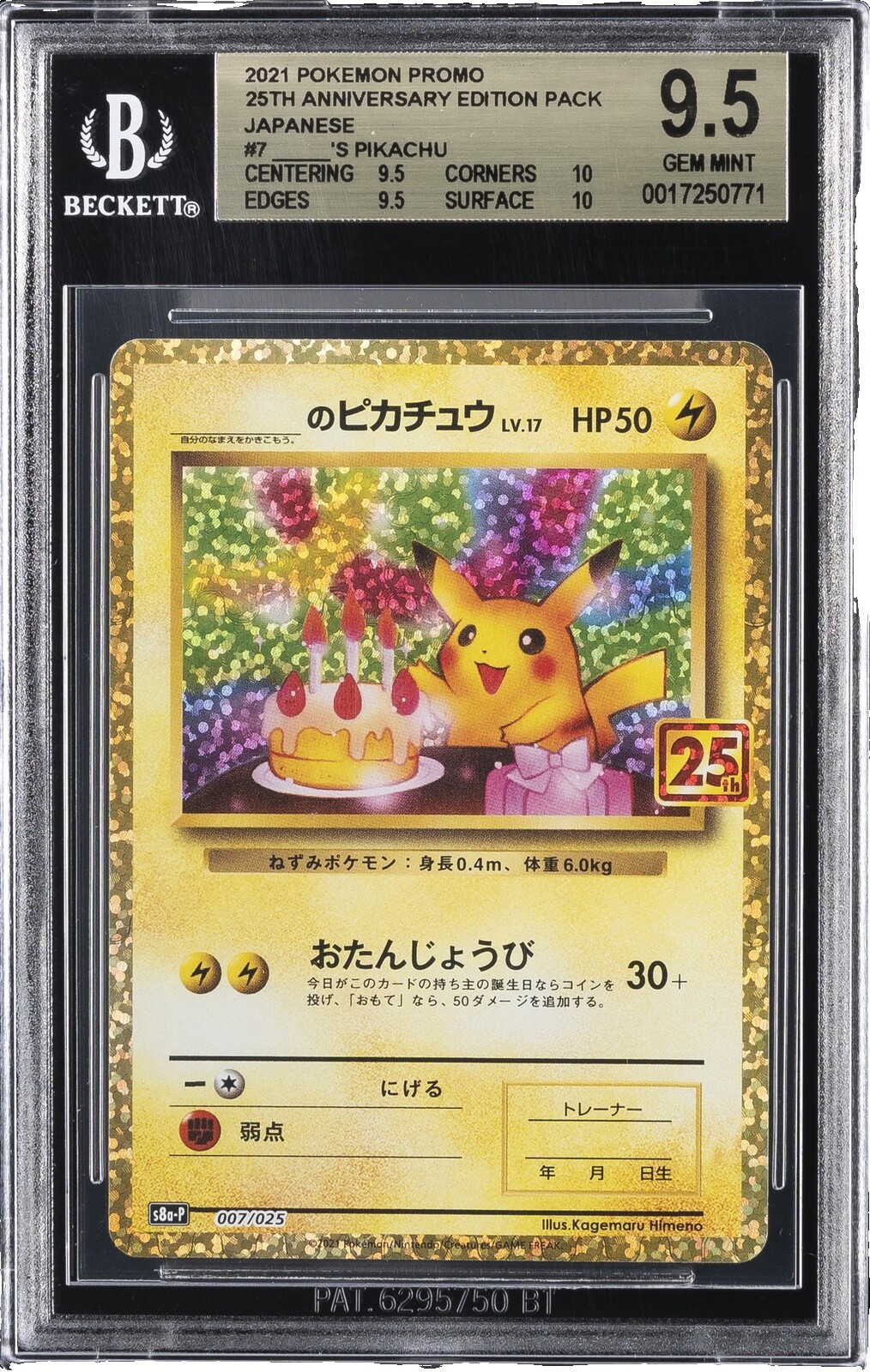 Pokemon 25th Anniversary Promo Pack | eBay Pokemon 25th Anniversary Promo Pack | eBay