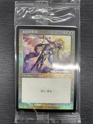 MTG Serra Angel FOIL Retro History Promo 30th Anniversary Japanese #M0011