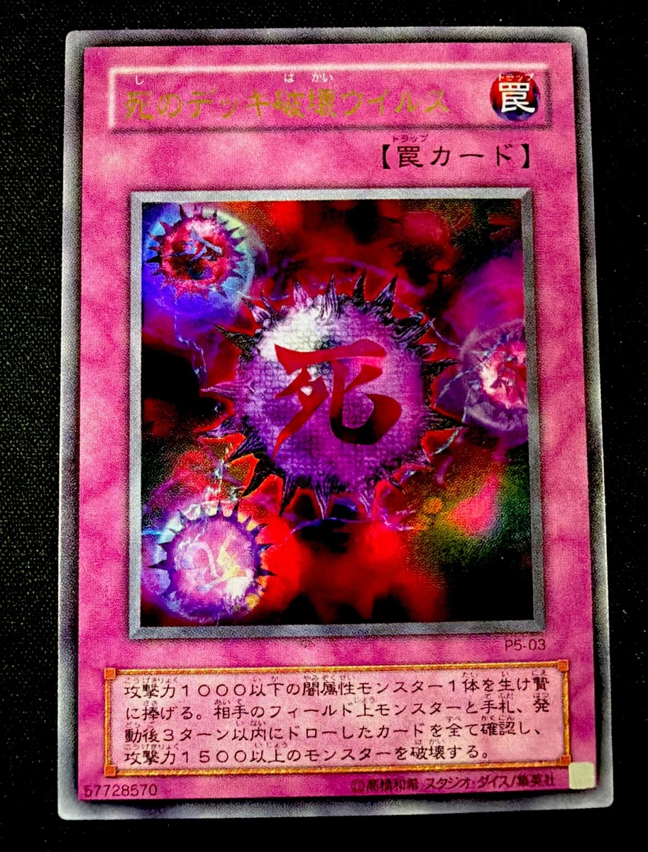 yugioh crush card virus ebay Amazon.com: Yu-Gi-Oh! - Summon Reactor SK (CRMS-EN012) - Crimson Crisis -  1st Edition main image 0