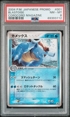 Pokémon Japanese Blastoise Corocoro Magazine Glossy Promo 001/PCG-P PSA 8