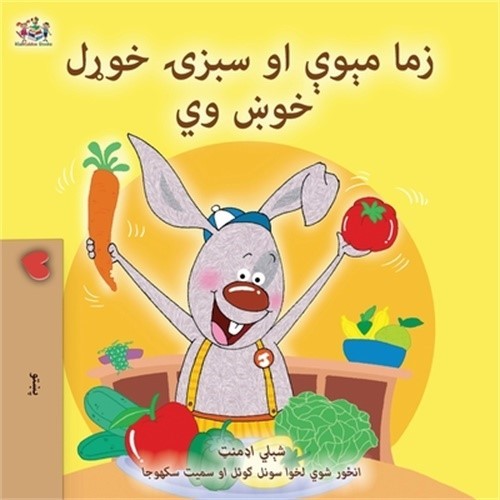 I Love to Eat Fruits and Vegetables (Pashto Children's Book) (Paperback ...