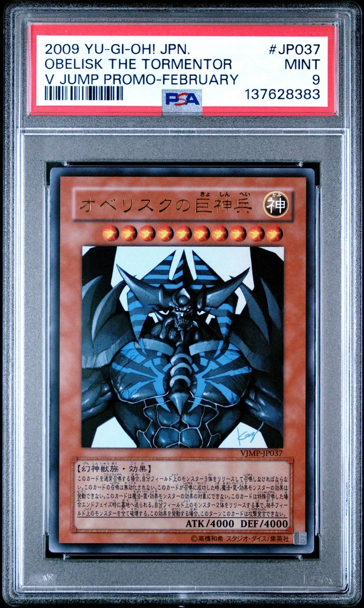 Obelisk The Tormentor Yu-Gi-Oh! TCG Individual Trading Card Games