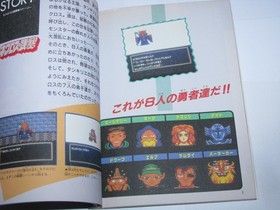 Necros no Yousai PC Engine Kanzen Kouryaku Guide Book Japan import US Seller