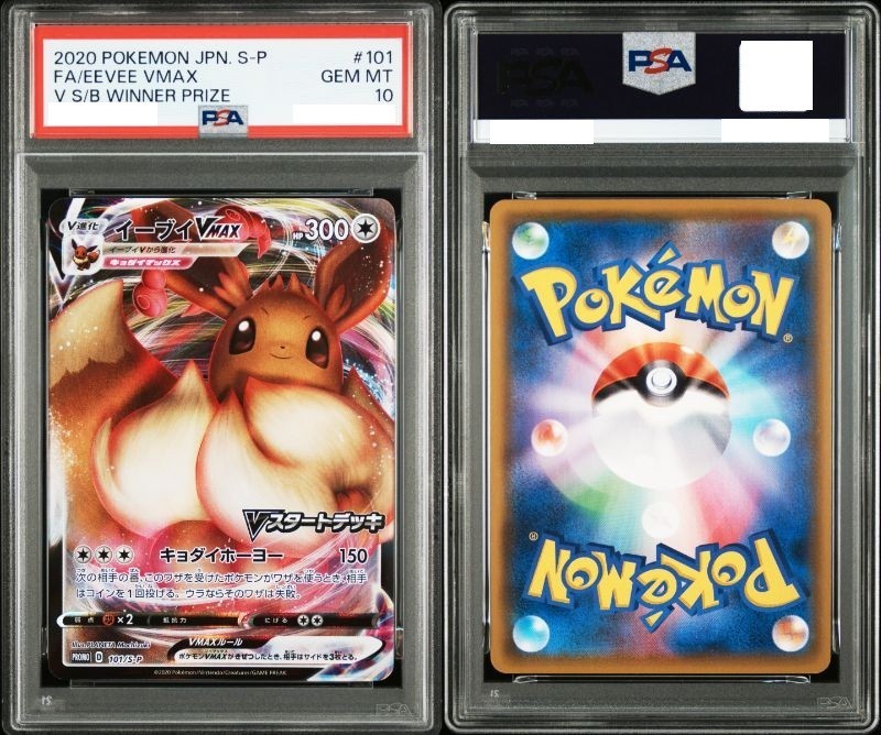 Eevee VMAX 2020 Japanese S-P Promo #101/S-P Rock Paper Scissors