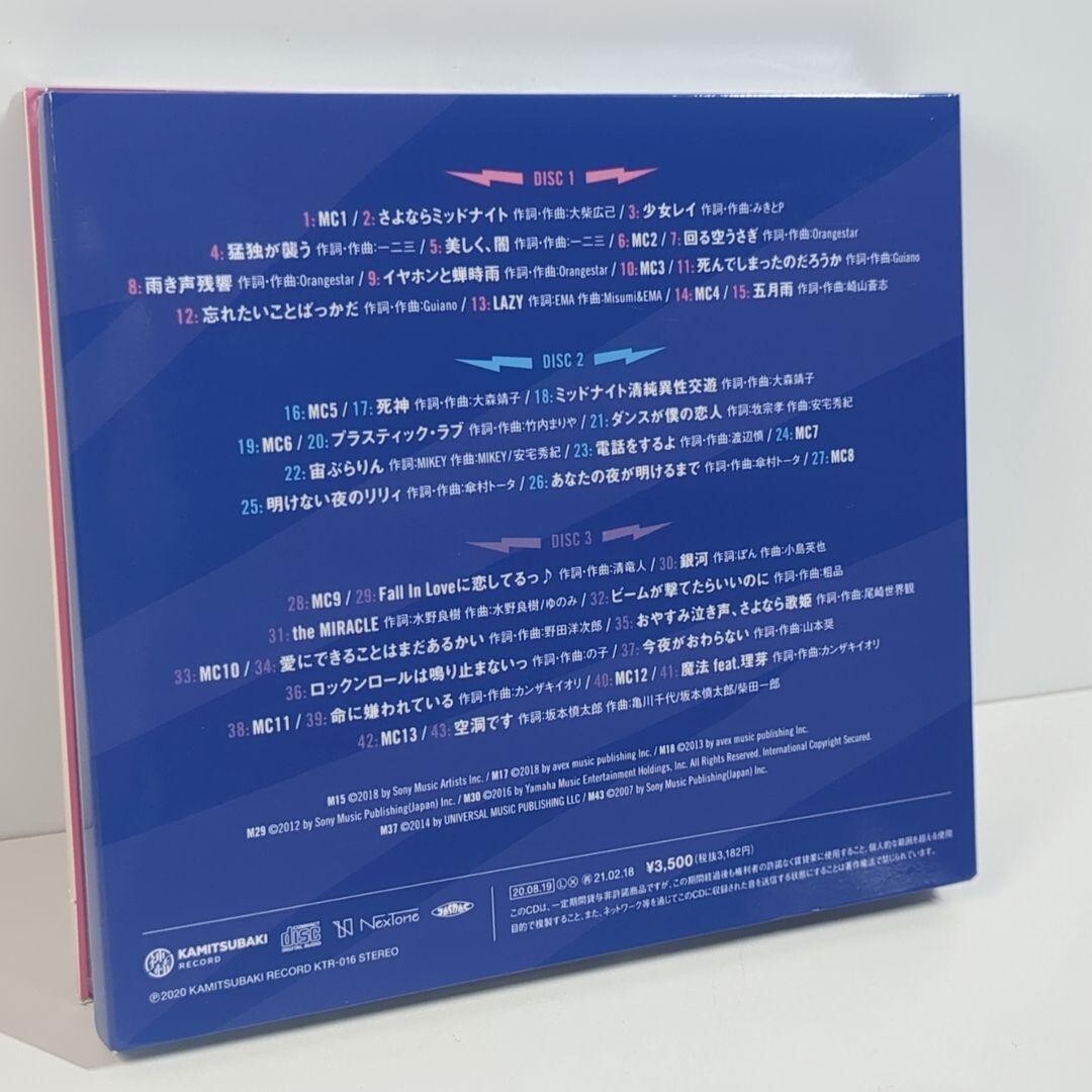 花譜 KAF VTuber 神椿スタジオ アイスクリームライブ CD Kafu