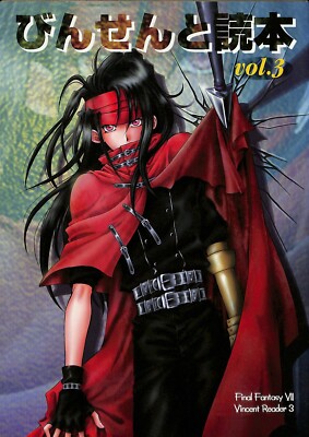Final Fantasy 7 VII Doujinshi Comic Book Cid x Vincent Valentine
