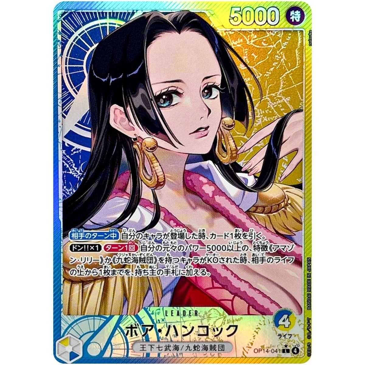 BoA ファンクラブ「SOUL」スペシャルキット Boa Hancock (Alt Art) OP14-041 L The Azure Sea's Seven - ONE PIECE