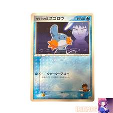Mudkip [7-11] #20/ADV-P Prices | Pokemon Japanese Promo | Pokemon