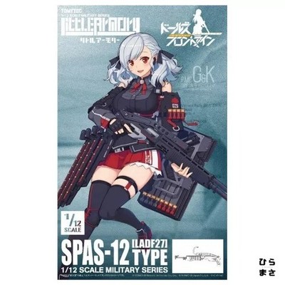 1/12 Scale Little Armory SPAS 12 Type Dolls Frontline Collaboration Build Kit