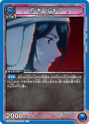 UNION ARENA EX07BT/BLC-2-032 Rukia Kuchiki U BLEACH Vol.2