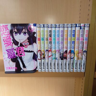 Renai Boukun The very lovely tyrant of love 1-14 Comic set JPN Language