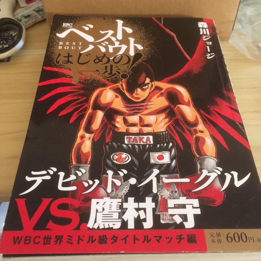 Fighting Spirit Hajime no ippo Poster and Magazine Anime Manga Rare  Collection.