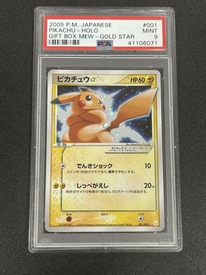 2005 Pokemon Japanese Gold Star Gift Box Mew #001 Pikachu Holo PSA