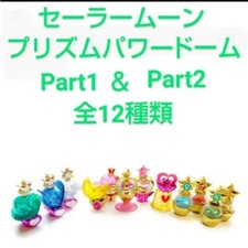 Sailor Moon Prism Power Dome 1st  2nd 12 types Gacha