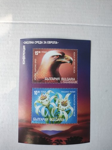 Bulgaria 1995 Nature Environment Stamps Sheet MNH