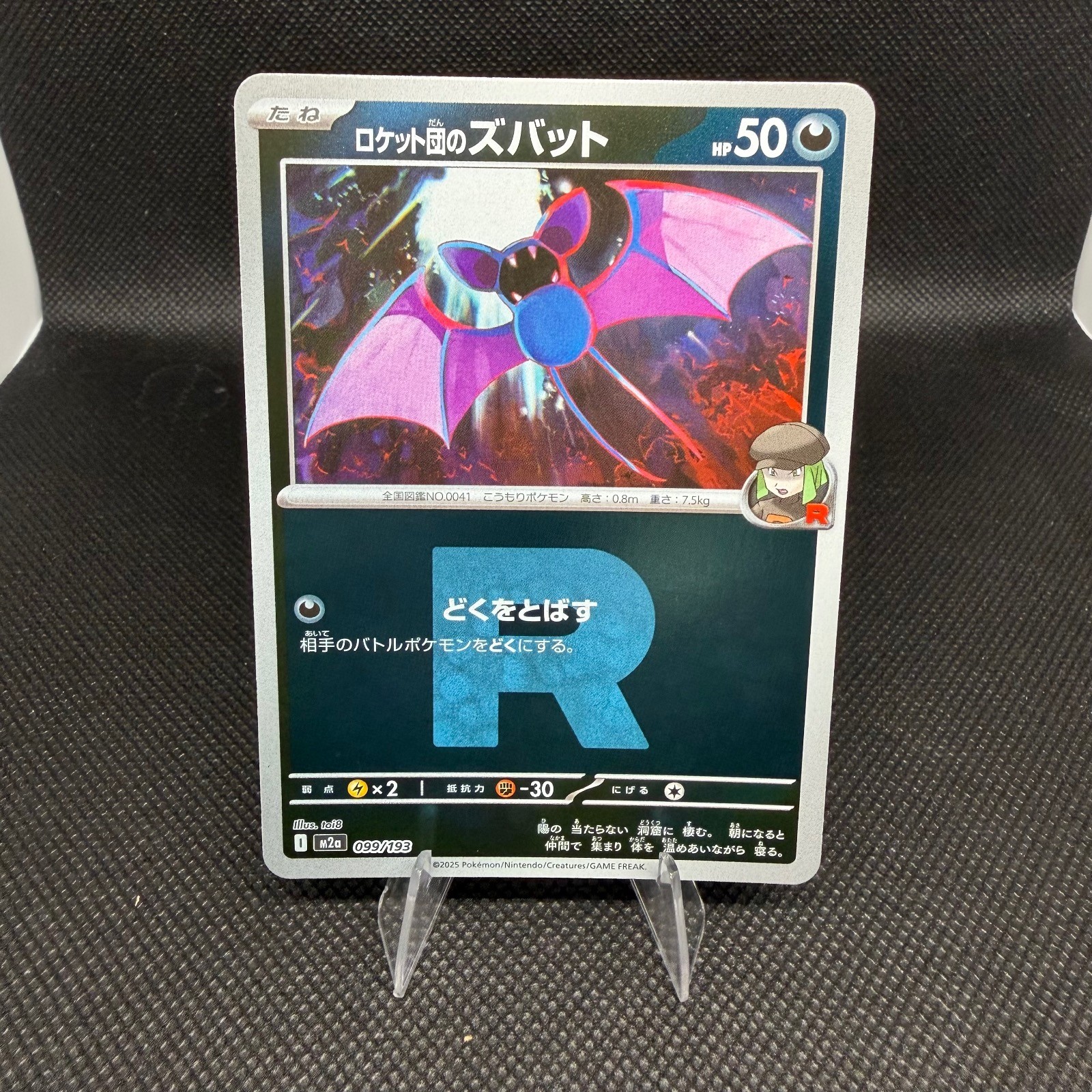 Team Rocket's Zubat 099/193 MEGA Dream ex Pokemon Japanese Holo NM