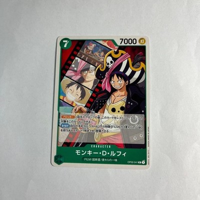 モンキー・D・ルフィ カード 7000 Monkey D. Luffy card 7000 | eBay